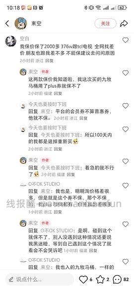 好价雷鸟鹤6ultra25款 - 线报酷