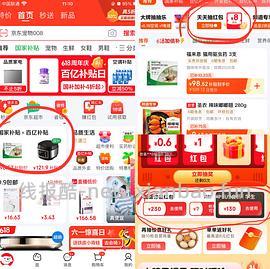 【教程】手把手教你们怎么领券怎么凑单到极致，今天放假，全部给我进来学习 - 线报酷