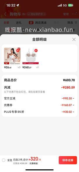 vcn乳贴13块买50块 - 线报酷
