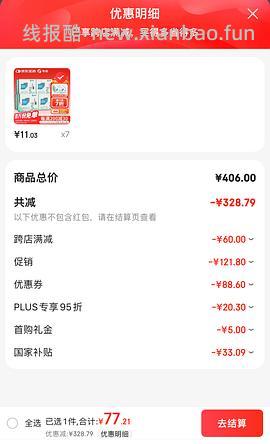 32g胰岛素针头接近400个67r，更有0.088一个真神传说…… - 线报酷