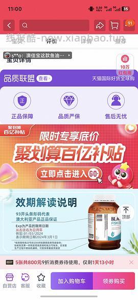 好价澳佳宝鱼油 59 左右 400 粒&amp;更好价 swiss 鱼油 - 线报酷