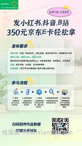 车走 神价1686入容声526冰箱 楼里惊现1300+更便宜 - 线报酷