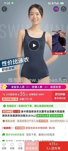 迪卡侬竞速泳衣34左右 - 线报酷