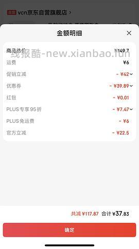 vcn乳贴13块买50块 - 线报酷