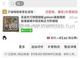 冬灯拼图，直接买只要85~89.7r - 线报酷