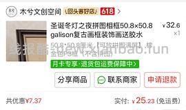 冬灯拼图，直接买只要85~89.7r - 线报酷