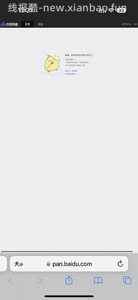 醒图国际版 安卓苹果都有 - 线报酷