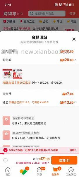 超好价速来 30r左右到手296ml红之卸妆油不纠结2.0 - 线报酷