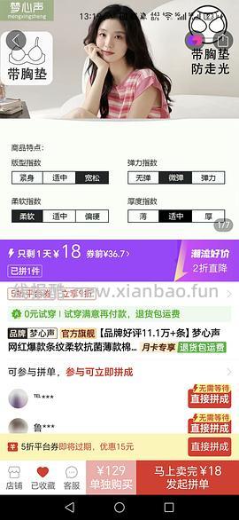 睡衣买一送一 14块左右两套 - 线报酷