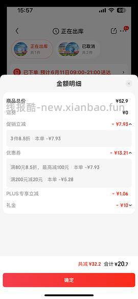羽博手持风扇到手28.86 - 线报酷