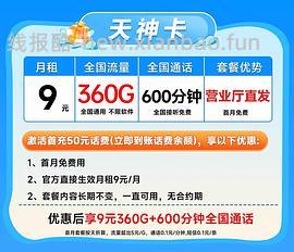 【分享】卡已下架 可能算好价流量卡。稳定长期两年起 自辨，谨防电信诈骗 如有办理，记得找卡商退差价主楼更新 更新反馈 - 线报酷