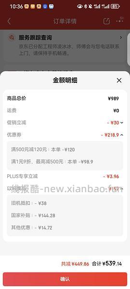 海尔洗衣机10kg 530元 - 线报酷