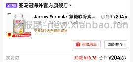 好价MoveFree益节氨糖软骨素维骨力绿瓶小于240r买240粒 评论更多好价 - 线报酷