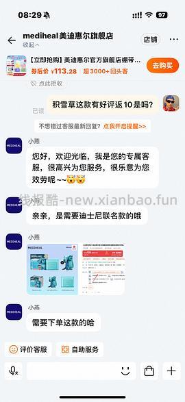 【车回】好价美迪惠尔湿敷棉片 最低47 - 线报酷