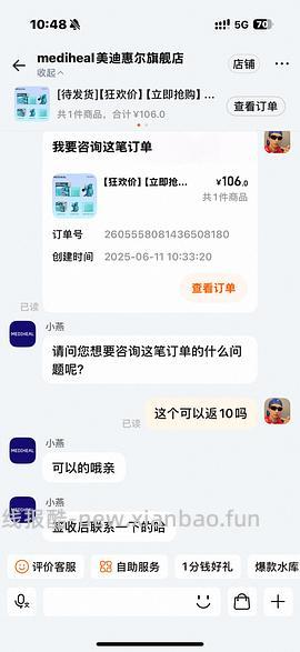 【车回】好价美迪惠尔湿敷棉片 最低47 - 线报酷