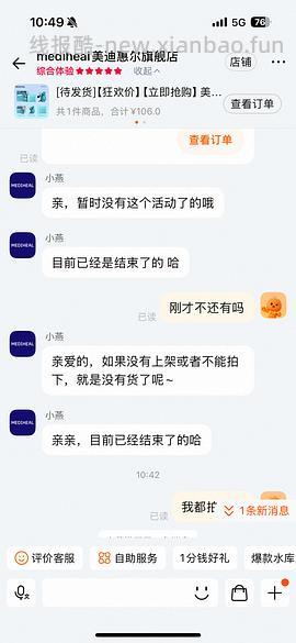 【车回】好价美迪惠尔湿敷棉片 最低47 - 线报酷