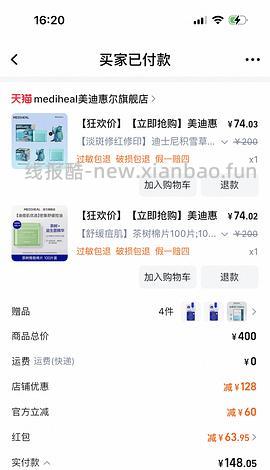 【车回】好价美迪惠尔湿敷棉片 最低47 - 线报酷