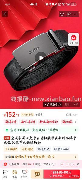 父亲节礼物，或许好价金利来皮带 - 线报酷
