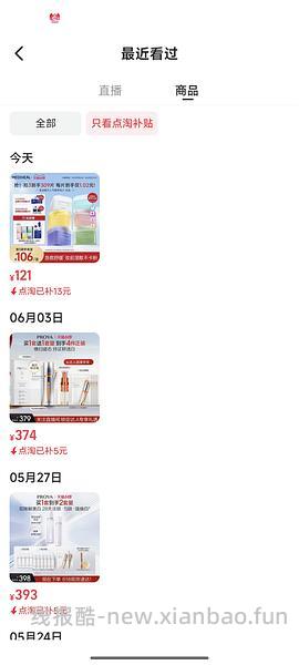 【车回】好价美迪惠尔湿敷棉片 最低47 - 线报酷