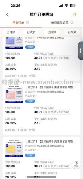 【车回】好价美迪惠尔湿敷棉片 最低47 - 线报酷