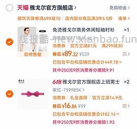 好价且不糊弄的父亲节礼物 60左右雅戈尔衬衫 - 线报酷