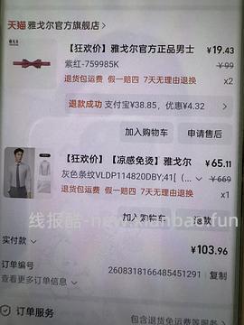 好价且不糊弄的父亲节礼物 60左右雅戈尔衬衫 - 线报酷