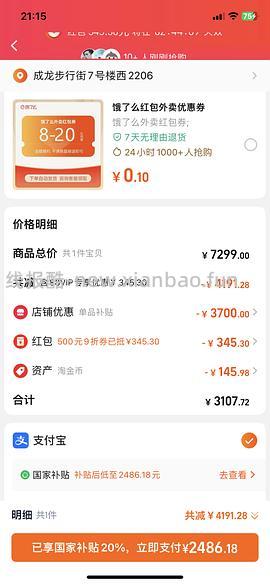 车走 神价1686入容声526冰箱 楼里惊现1300+更便宜 - 线报酷