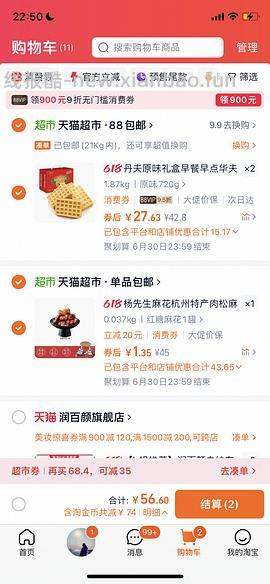 分开买更划算！！！！！杨先生麻花 红糖➕香辣肉松不到20 - 线报酷