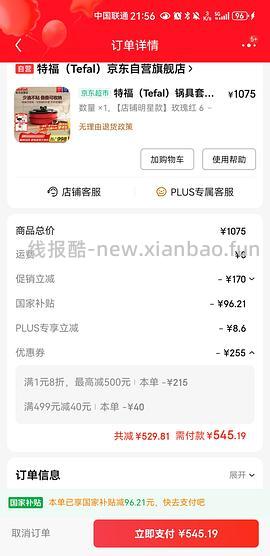 tefal 特福六件套超超超好价 浙江ip有需的姐妹请进 赠品玉子烧锅➕硅胶锅铲 - 线报酷