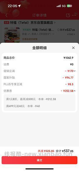 tefal 特福六件套超超超好价 浙江ip有需的姐妹请进 赠品玉子烧锅➕硅胶锅铲 - 线报酷