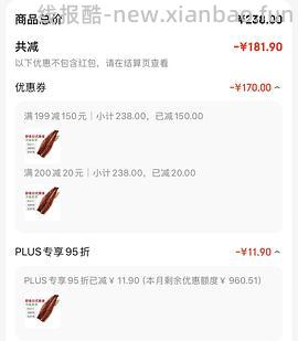 🚗还在！超级无敌好价整条蒲烧鳗鱼28元400g - 线报酷
