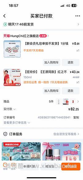 超好价速来 30r左右到手296ml红之卸妆油不纠结2.0 - 线报酷