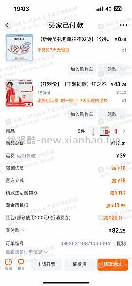 超好价速来 30r左右到手296ml红之卸妆油不纠结2.0 - 线报酷
