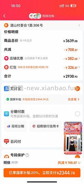 【车走】华凌空调三匹柜机超省电pro到手2180左右，新增反馈安装费 - 线报酷