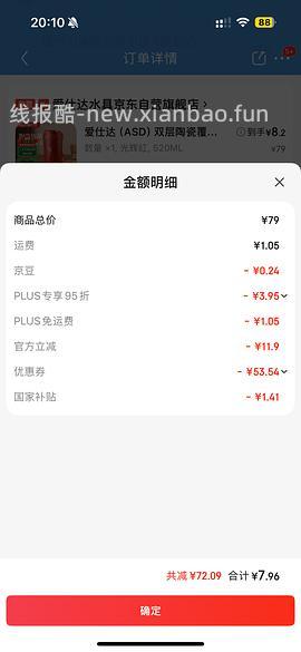 消耗厨具五折200-100及100-50的几款商品： 不锈钢杯/钛瓷锅/铸铁锅/乐扣保鲜盒 - 线报酷