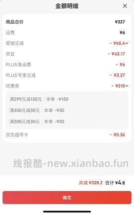 🚗还在！超级无敌好价整条蒲烧鳗鱼28元400g - 线报酷