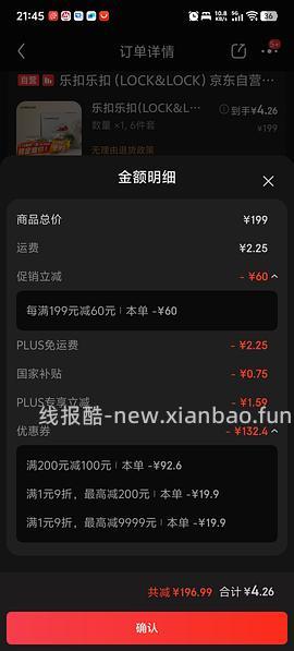 消耗厨具五折200-100及100-50的几款商品： 不锈钢杯/钛瓷锅/铸铁锅/乐扣保鲜盒 - 线报酷