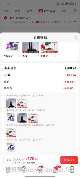 曼秀雷敦痘痘贴52贴14左右 - 线报酷