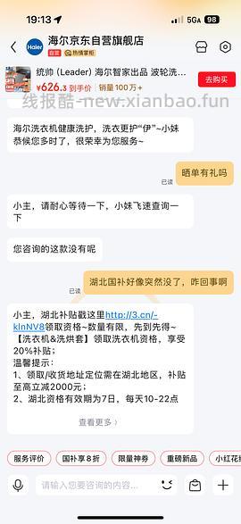 海尔统帅10kg波轮洗衣机347！ - 线报酷