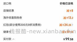 rb久光贴40mg13r/包 量少（车走）/量大 - 线报酷