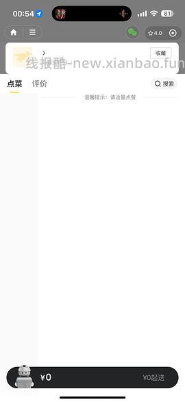 【教程】免配，强制商家叠津贴🚗走 - 线报酷