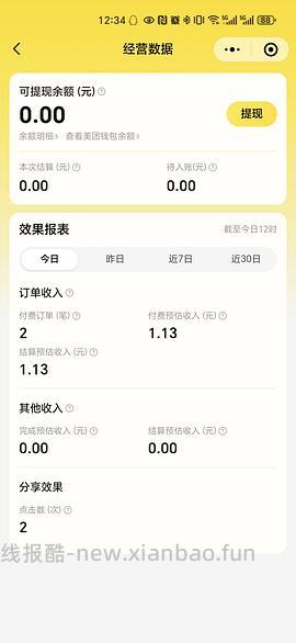 必胜客6件套25.83 - 线报酷