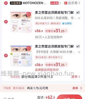 只能刷到-15刷不到-20？不用求人！素之然蒜皮贴16r一盒！！！！ - 线报酷