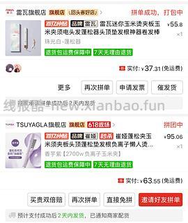 崔娅直板夹65，玉米夹63，直发梳57 - 线报酷