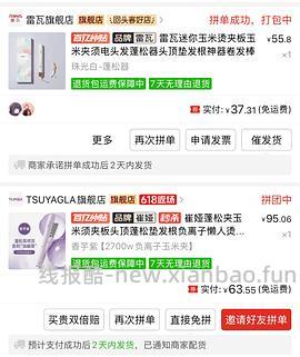 崔娅直板夹65，玉米夹63，直发梳57 - 线报酷