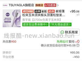 崔娅直板夹65，玉米夹63，直发梳57 - 线报酷