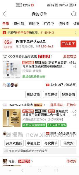 崔娅直板夹65，玉米夹63，直发梳57 - 线报酷