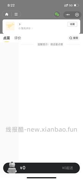 【教程】免配，强制商家叠津贴🚗走 - 线报酷