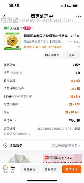 金枕榴莲86左右买4-5斤，或66左右买3-4斤 - 线报酷