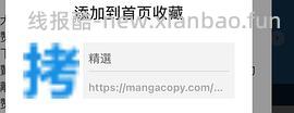 超方便的刷券软件！刷！刷！ - 线报酷